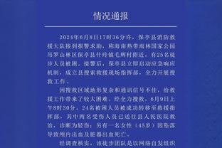 穆帅：下半场被一个不走运的反弹导致丢球 客场没踢出球队风格